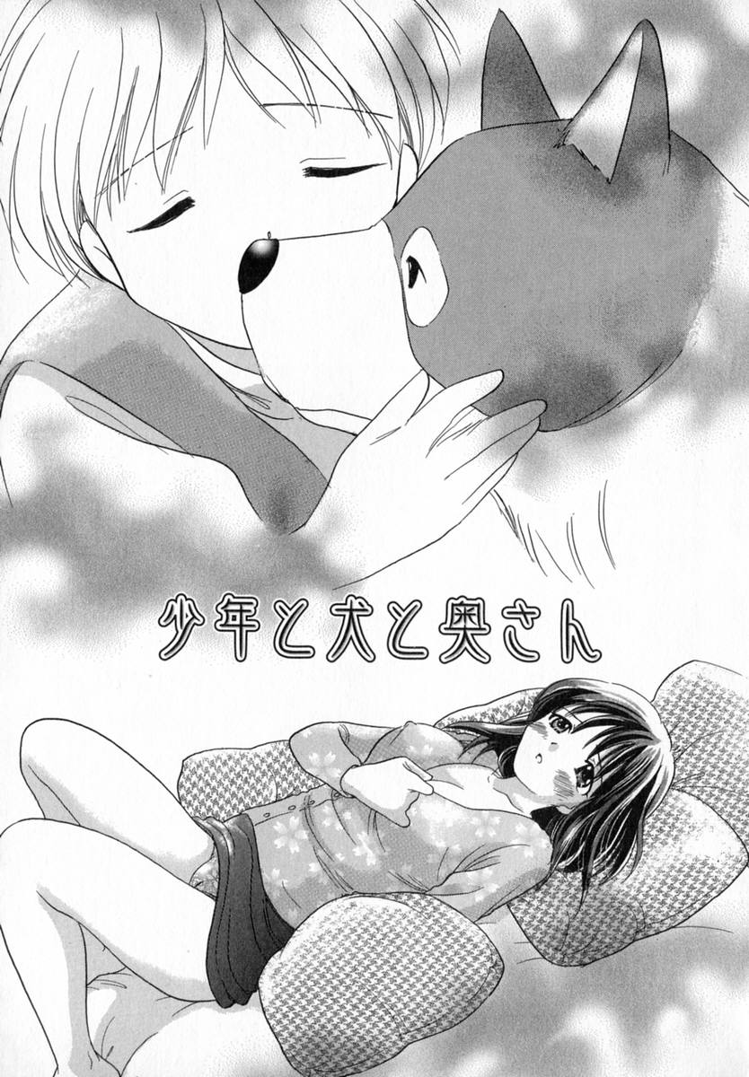 [Yuzupon] HONEY - Page 29