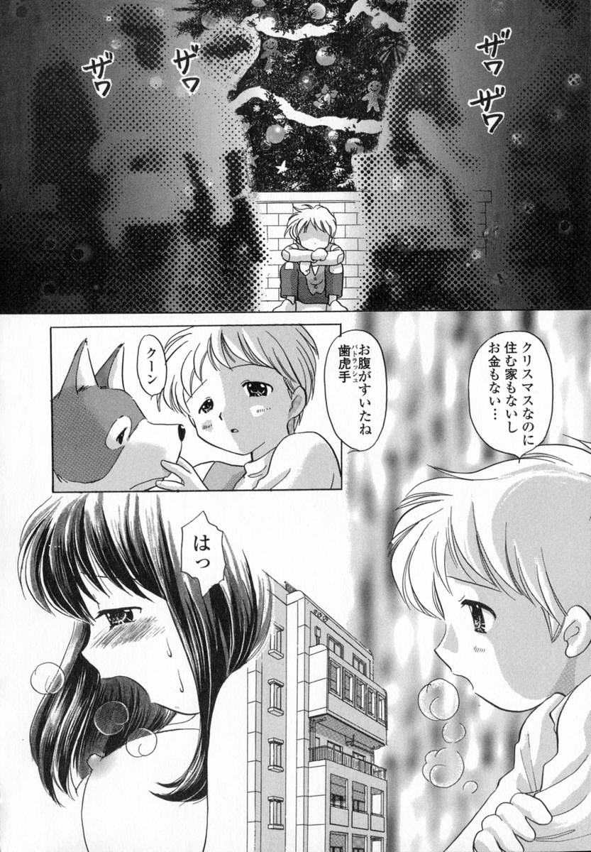 [Yuzupon] HONEY - Page 30