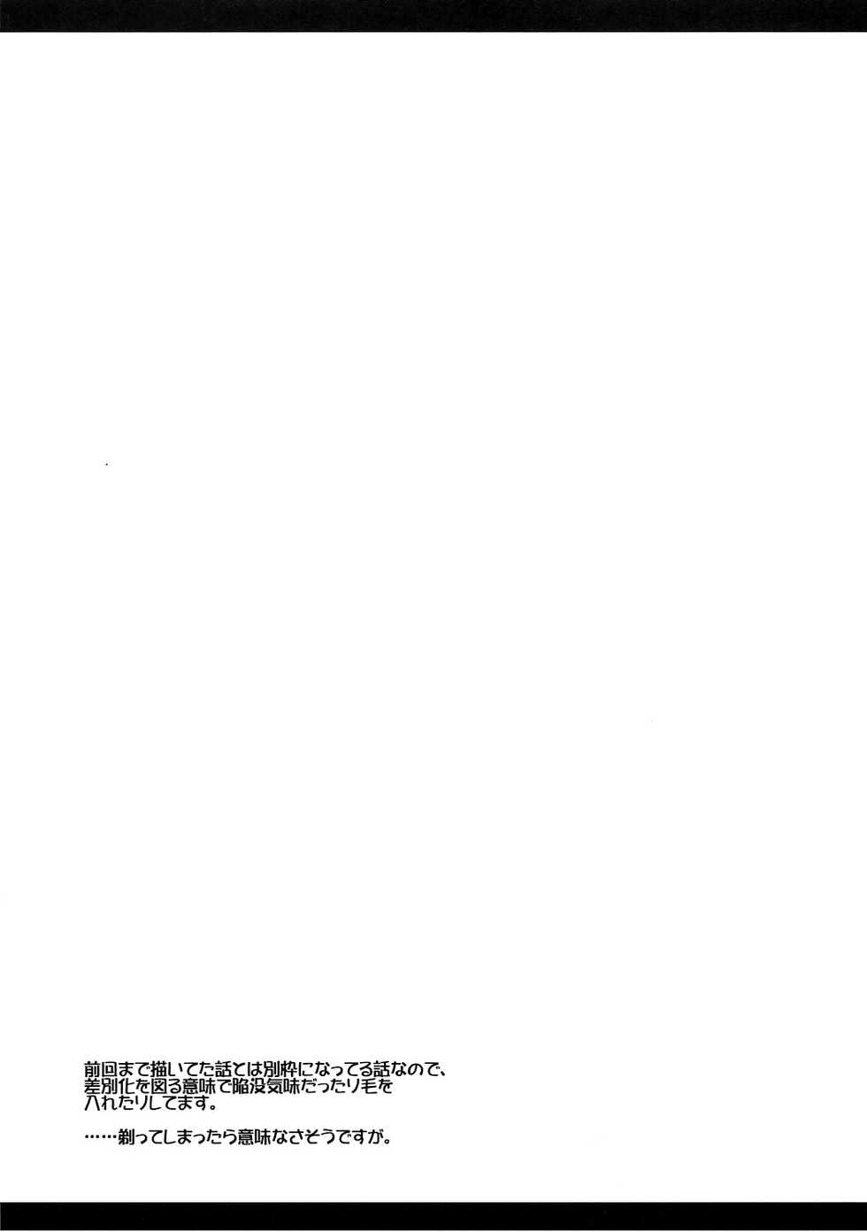 (C93) [ELHEART'S (Ibuki Pon)] EXT x END (Mahou Shoujo Lyrical Nanoha) [Chinese] [有毒気漢化組] - Page 3