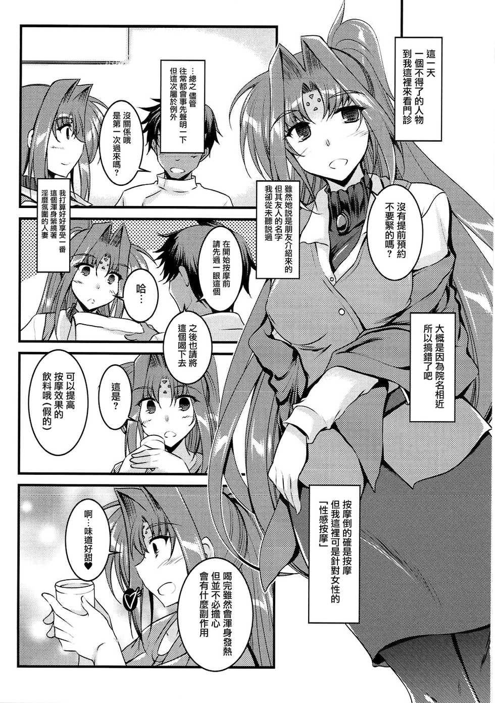(C93) [ELHEART'S (Ibuki Pon)] EXT x END (Mahou Shoujo Lyrical Nanoha) [Chinese] [有毒気漢化組] - Page 4