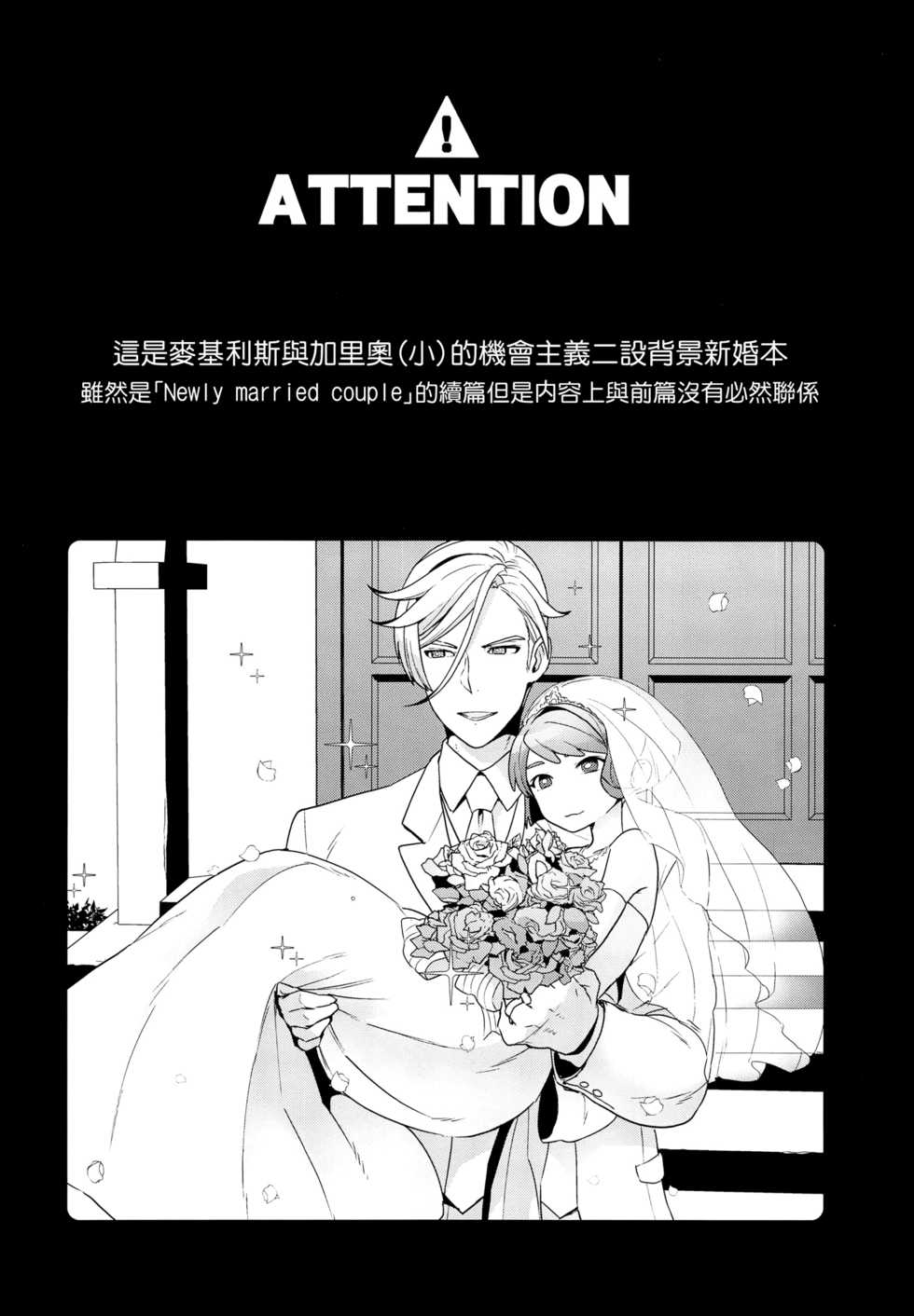 (G Spirits Sen no Hana 4) [Sayonara Hornet (Yoshiragi)] Hello,Hello,Baby (Mobile Suit Gundam Tekketsu no Orphans) [Chinese] [瑞树汉化组] - Page 3