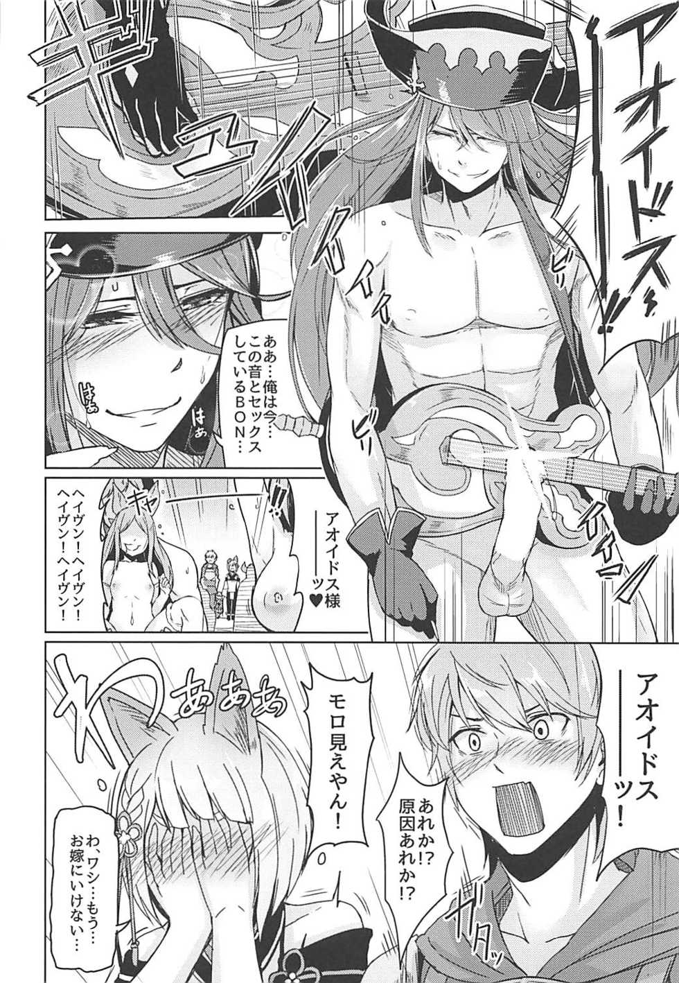 (C94) [ZIGZAG (Hirno)] Nennensaisai Okurete Kitari (Granblue Fantasy) - Page 5