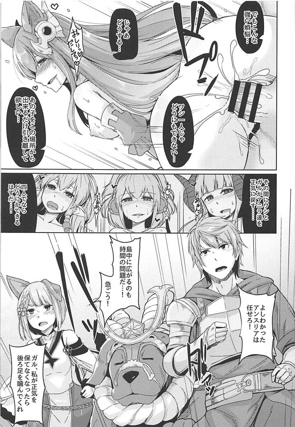 (C94) [ZIGZAG (Hirno)] Nennensaisai Okurete Kitari (Granblue Fantasy) - Page 8