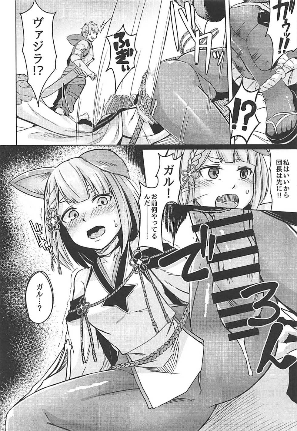 (C94) [ZIGZAG (Hirno)] Nennensaisai Okurete Kitari (Granblue Fantasy) - Page 9