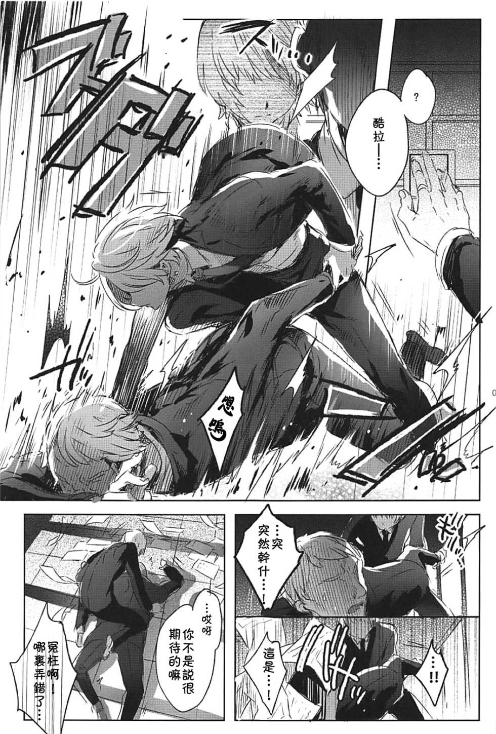 (C94) [Kuromisakaijou (Ikezaki Misa)] Hedo no Deru Gesu-domo no Kouyuuroku (Hunter x Hunter) [Chinese] [theoldestcat汉化] - Page 4