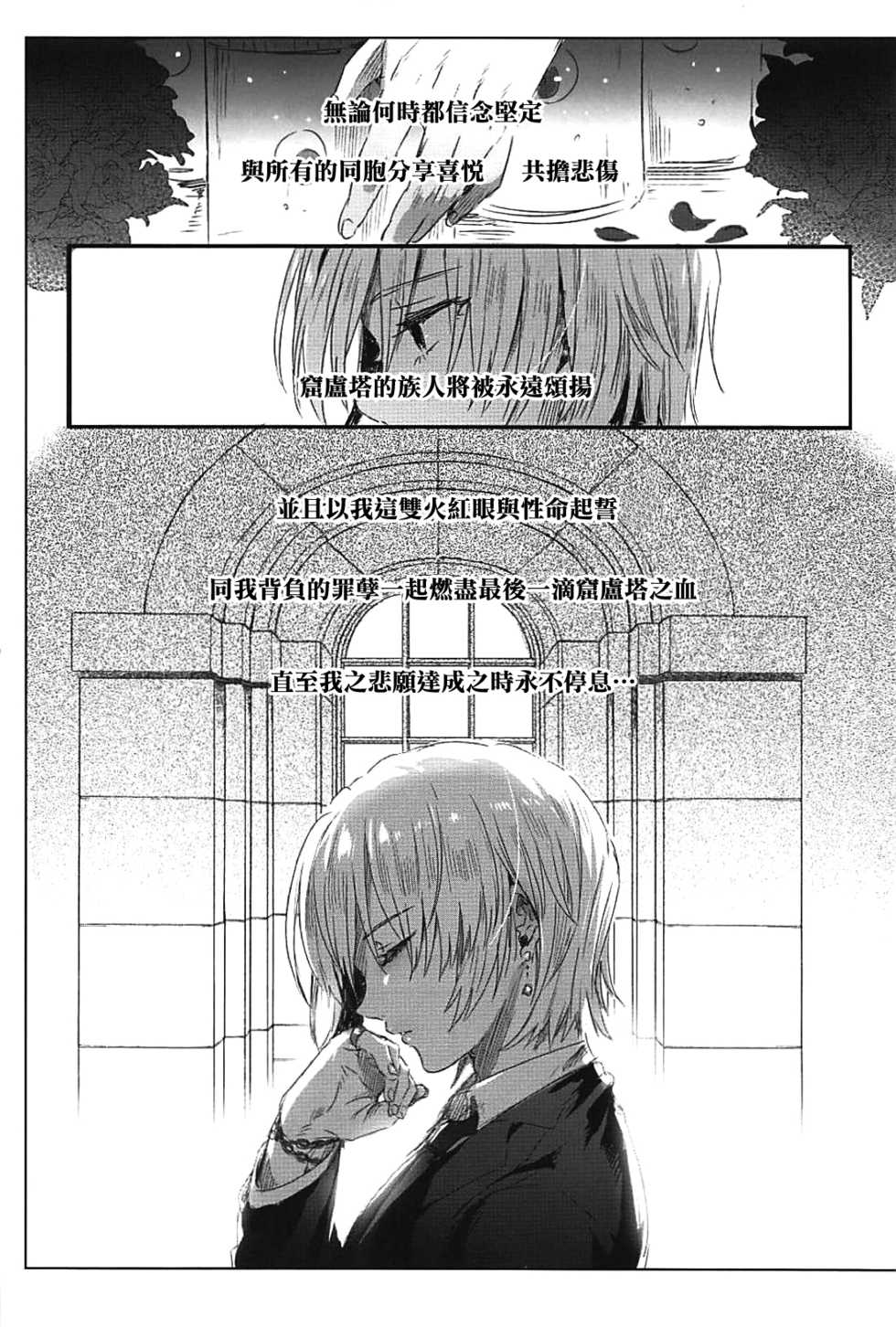 (C94) [Kuromisakaijou (Ikezaki Misa)] Hedo no Deru Gesu-domo no Kouyuuroku (Hunter x Hunter) [Chinese] [theoldestcat汉化] - Page 29