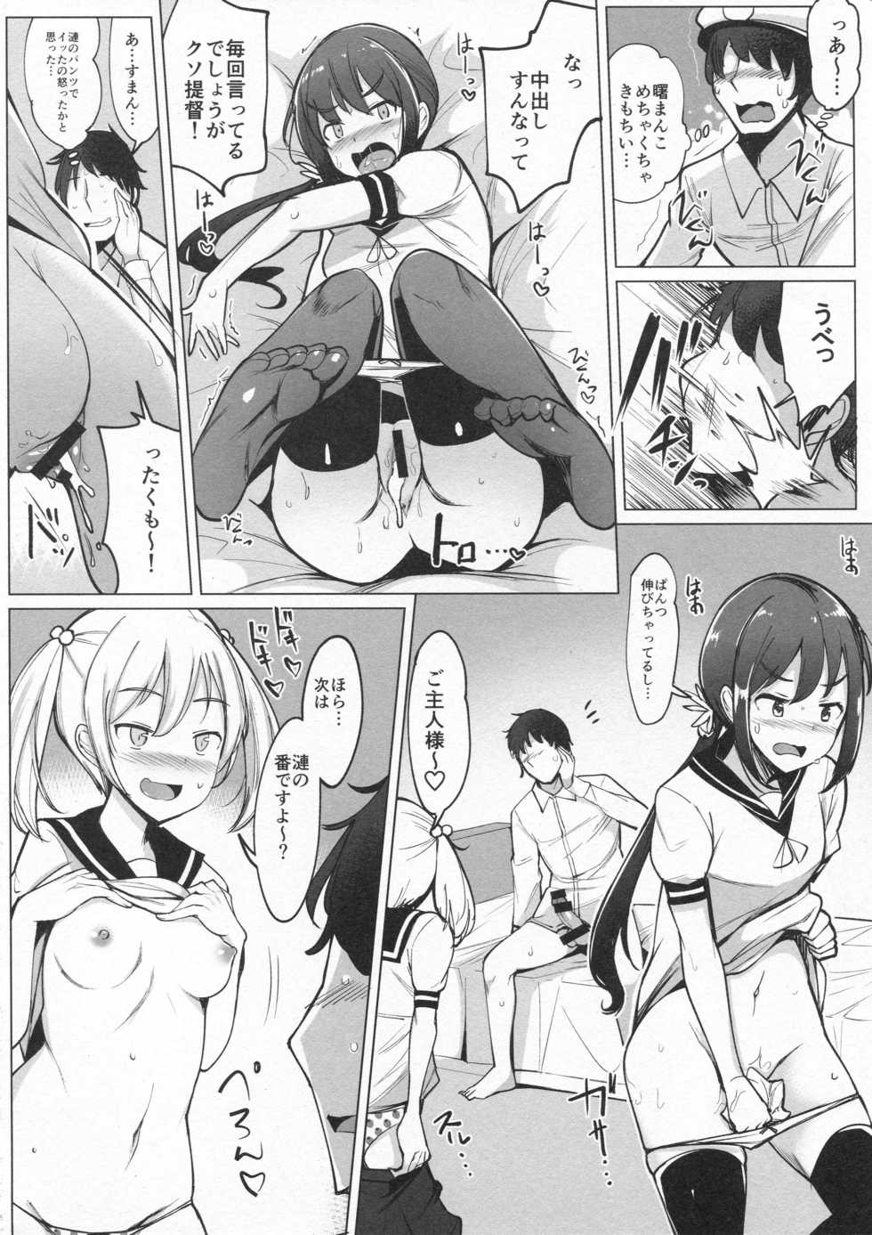 (C94) [Ippongui (Ippongui)] Sefure no Dai Nana Kuchikutai to Shuuichi de Atsumatte Sex shiteru + Omake (Kantai Collection -KanColle-) - Page 7