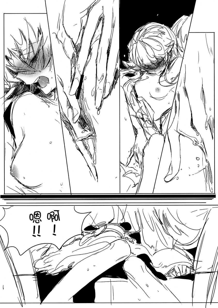 (COMIC1☆8) [TimaTima (Tima)] Houkago Hime | After School Hime (HappinessCharge PreCure!) [Chinese] [大友同好会] - Page 7