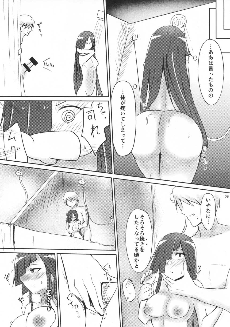 (C94) [Hozuriya (Housubaru)] Hayashimo to Natsuyasumi! + Omake (Kantai Collection -KanColle-) - Page 8