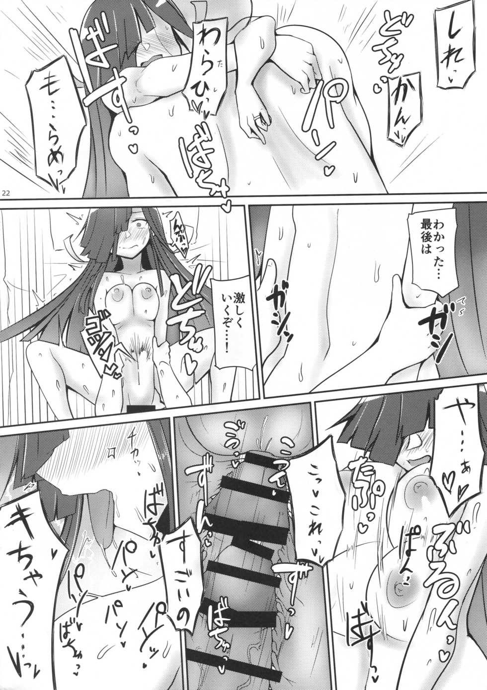(C94) [Hozuriya (Housubaru)] Hayashimo to Natsuyasumi! + Omake (Kantai Collection -KanColle-) - Page 21
