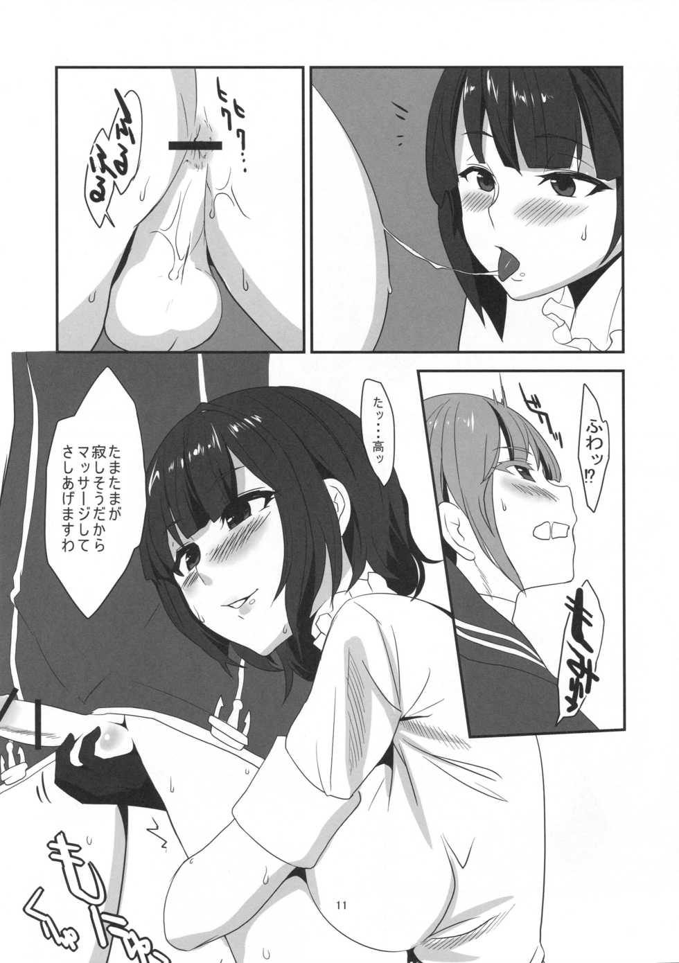 (C90) [Kureura Seisakujo (Gin Jyuji)] Do-M3 Episode3 (Kantai Collection -KanColle-) - Page 12