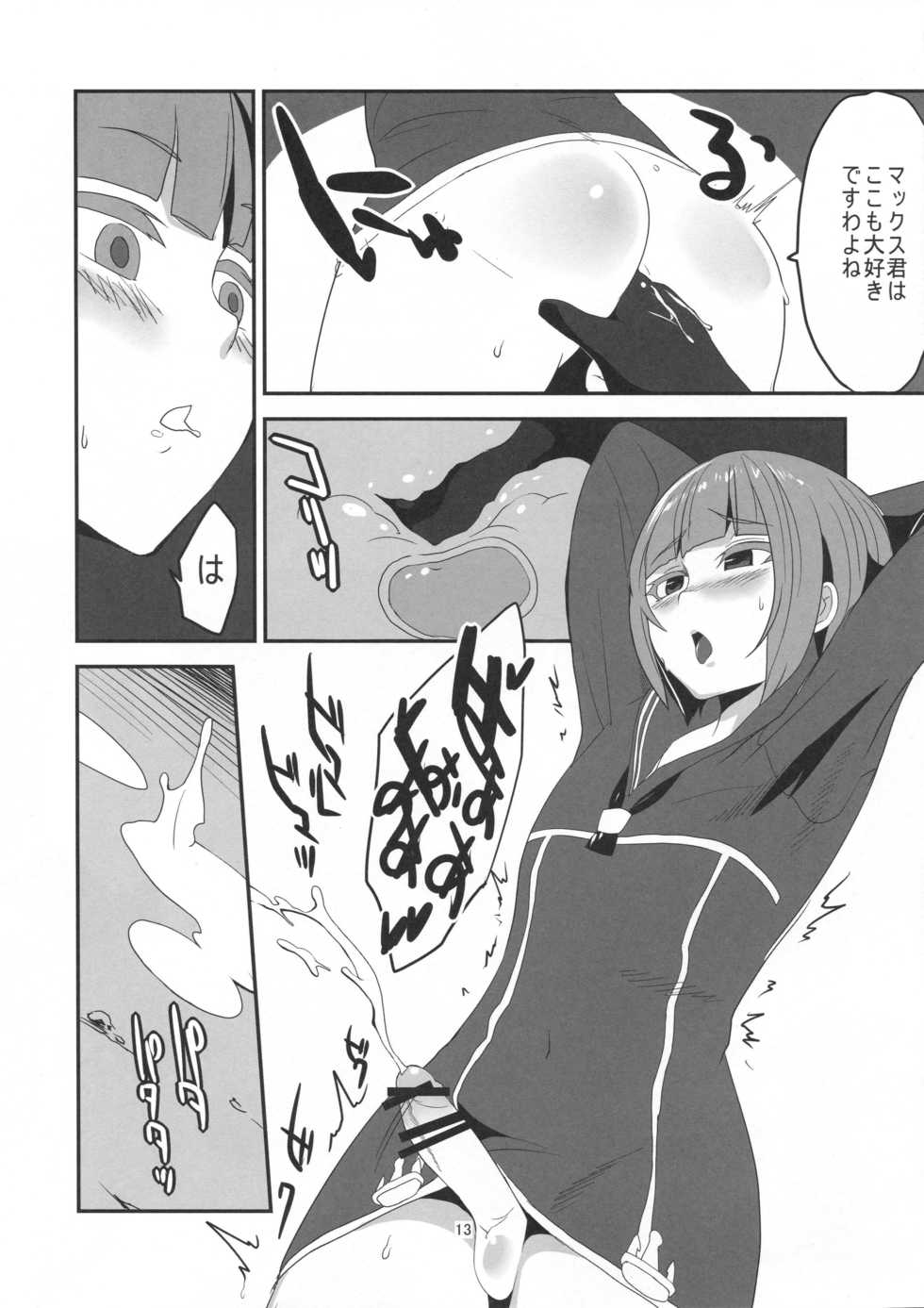 (C90) [Kureura Seisakujo (Gin Jyuji)] Do-M3 Episode3 (Kantai Collection -KanColle-) - Page 14