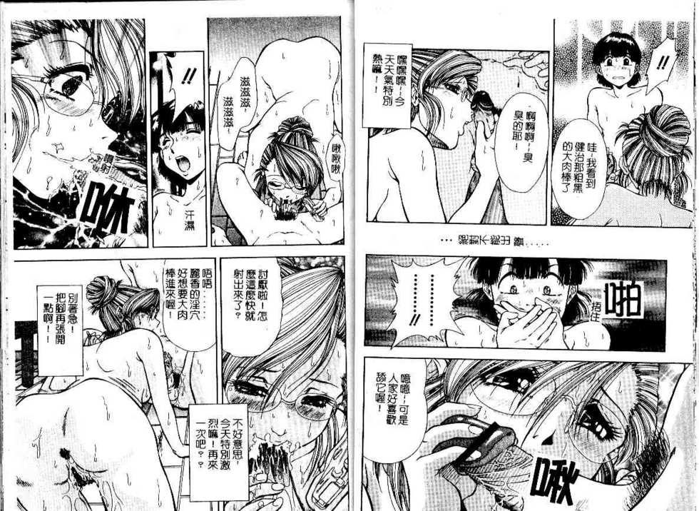 [Iio Tetsuaki] Bin [Chinese] - Page 10