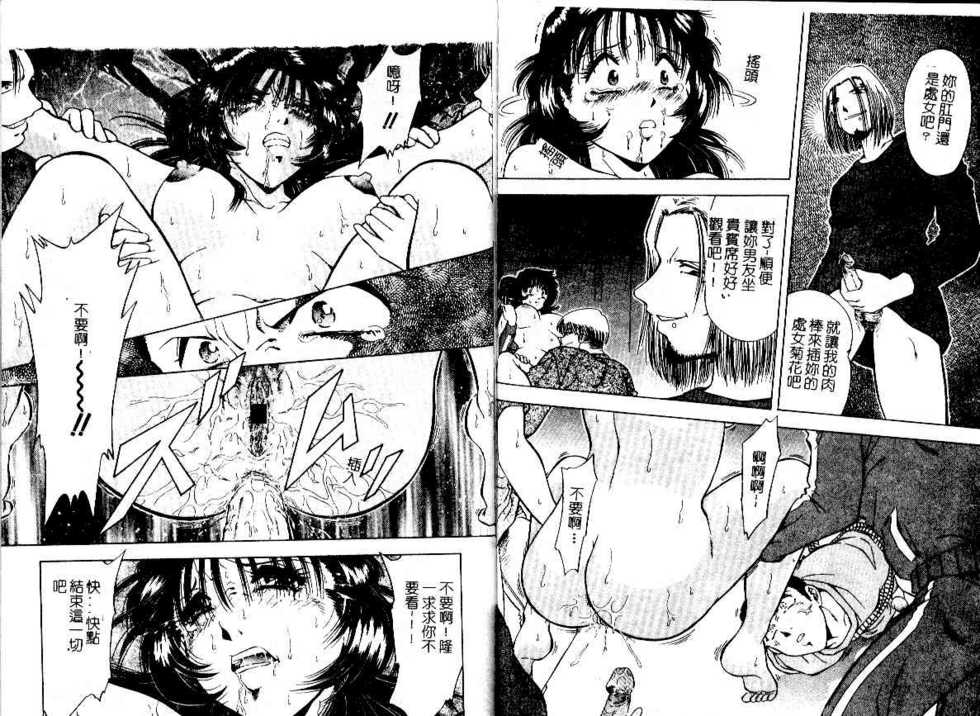 [Iio Tetsuaki] Bin [Chinese] - Page 25