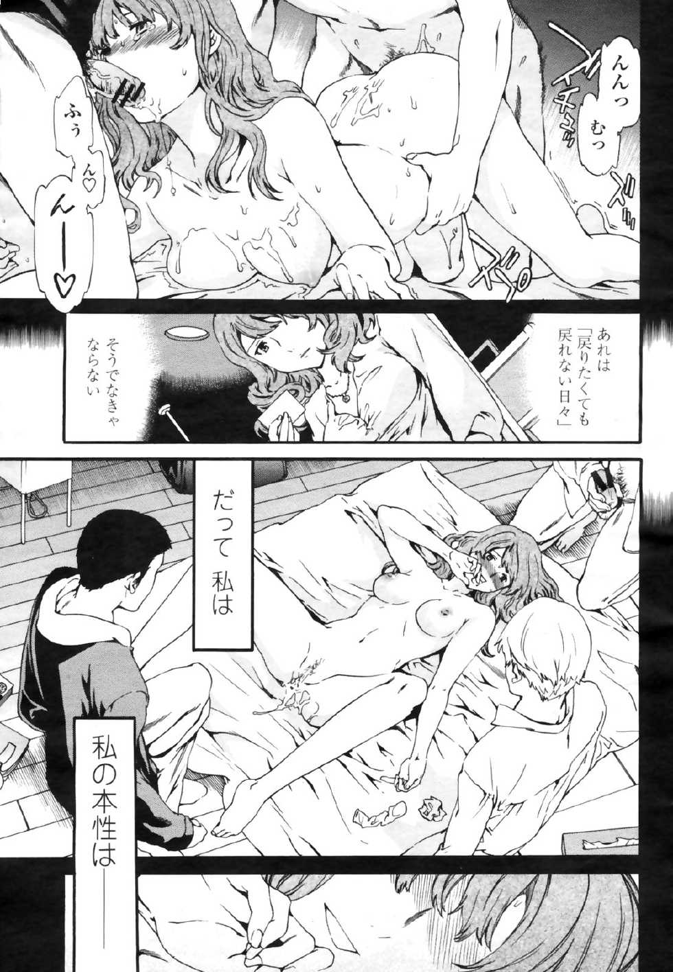 COMIC Momohime 2009-03 - Page 25