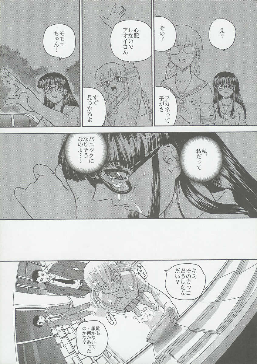 (C68) [Behind Moon (Q)] Dulce Report 6 - Page 10