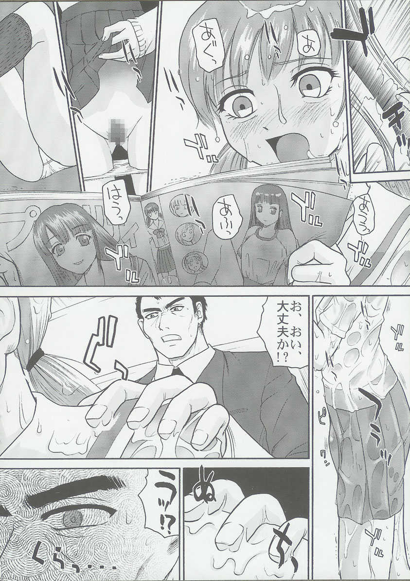 (C68) [Behind Moon (Q)] Dulce Report 6 - Page 11
