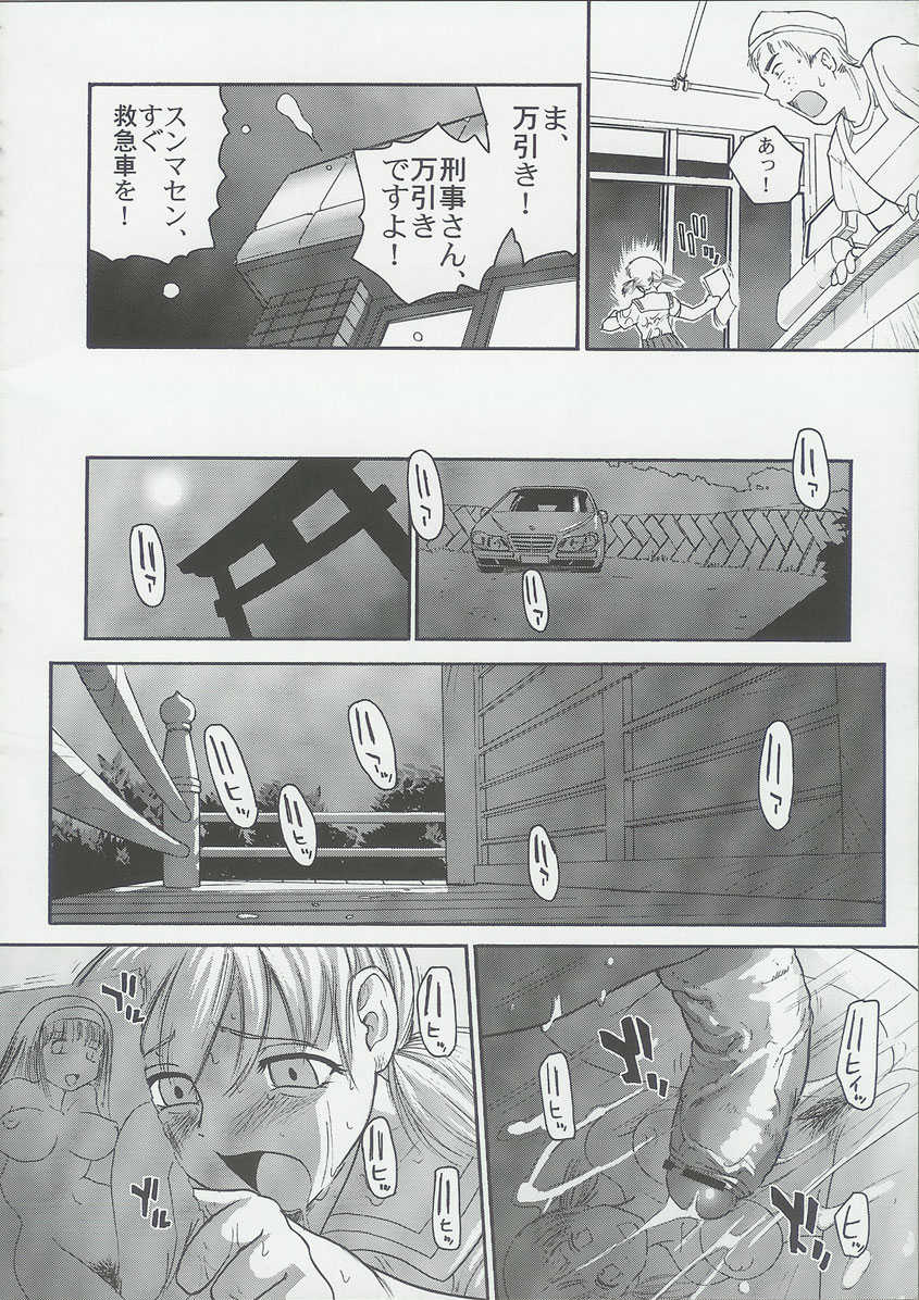 (C68) [Behind Moon (Q)] Dulce Report 6 - Page 15