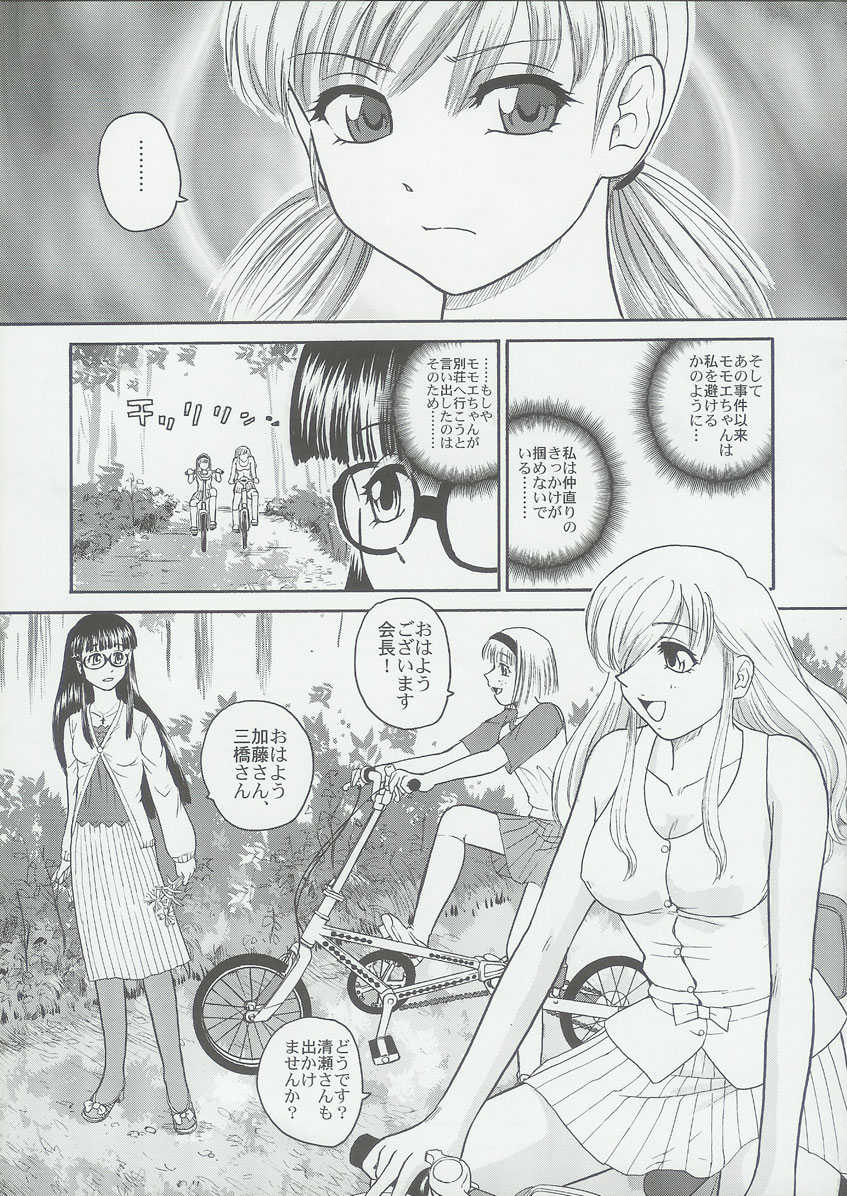 (C68) [Behind Moon (Q)] Dulce Report 6 - Page 38