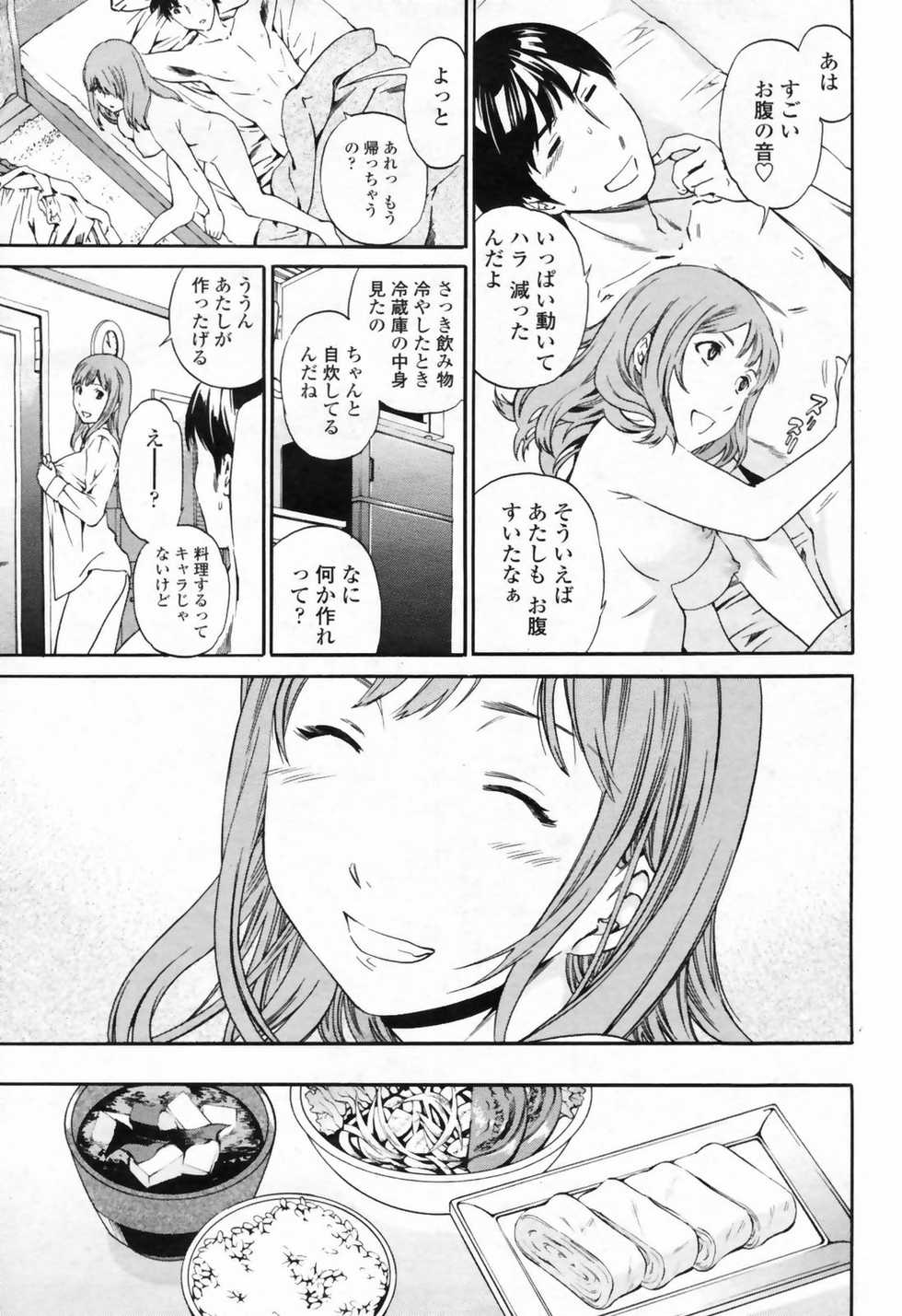COMIC Momohime 2009-07 - Page 29