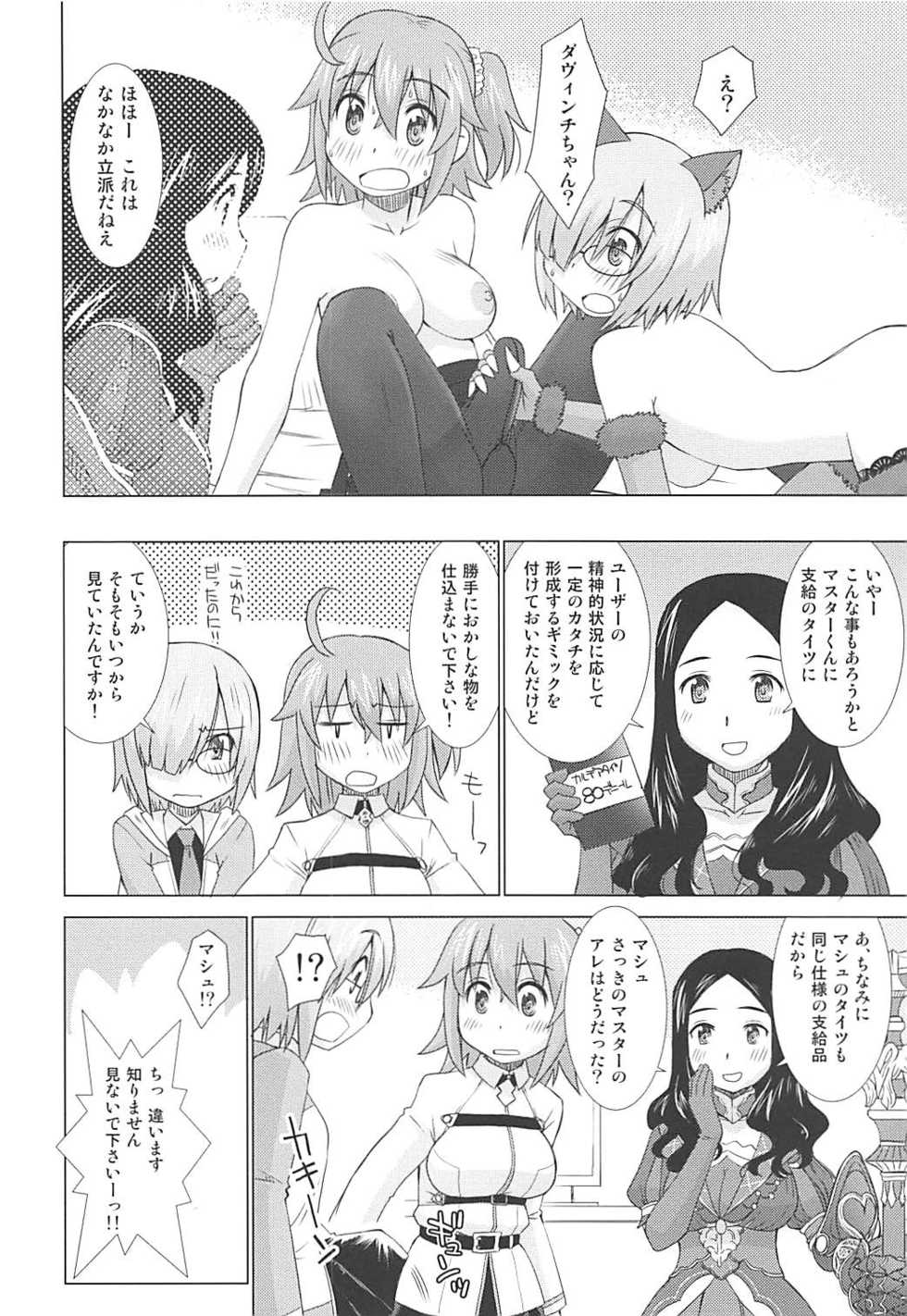 (C94) [in the WATER. (Uona Telepin)] Mashmash Majimegane (Fate/Grand Order) - Page 13