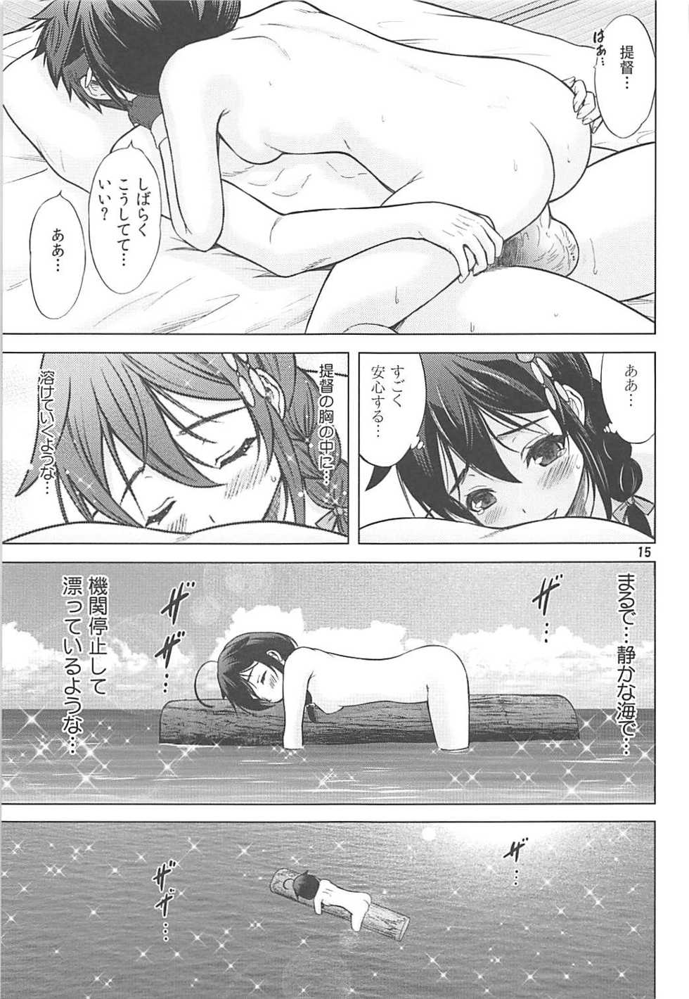 (C94) [Nekoyashiki (Nekodanshaku)] Amaoto o Kazoeru You ni (Kantai Collection -KanColle-) - Page 14
