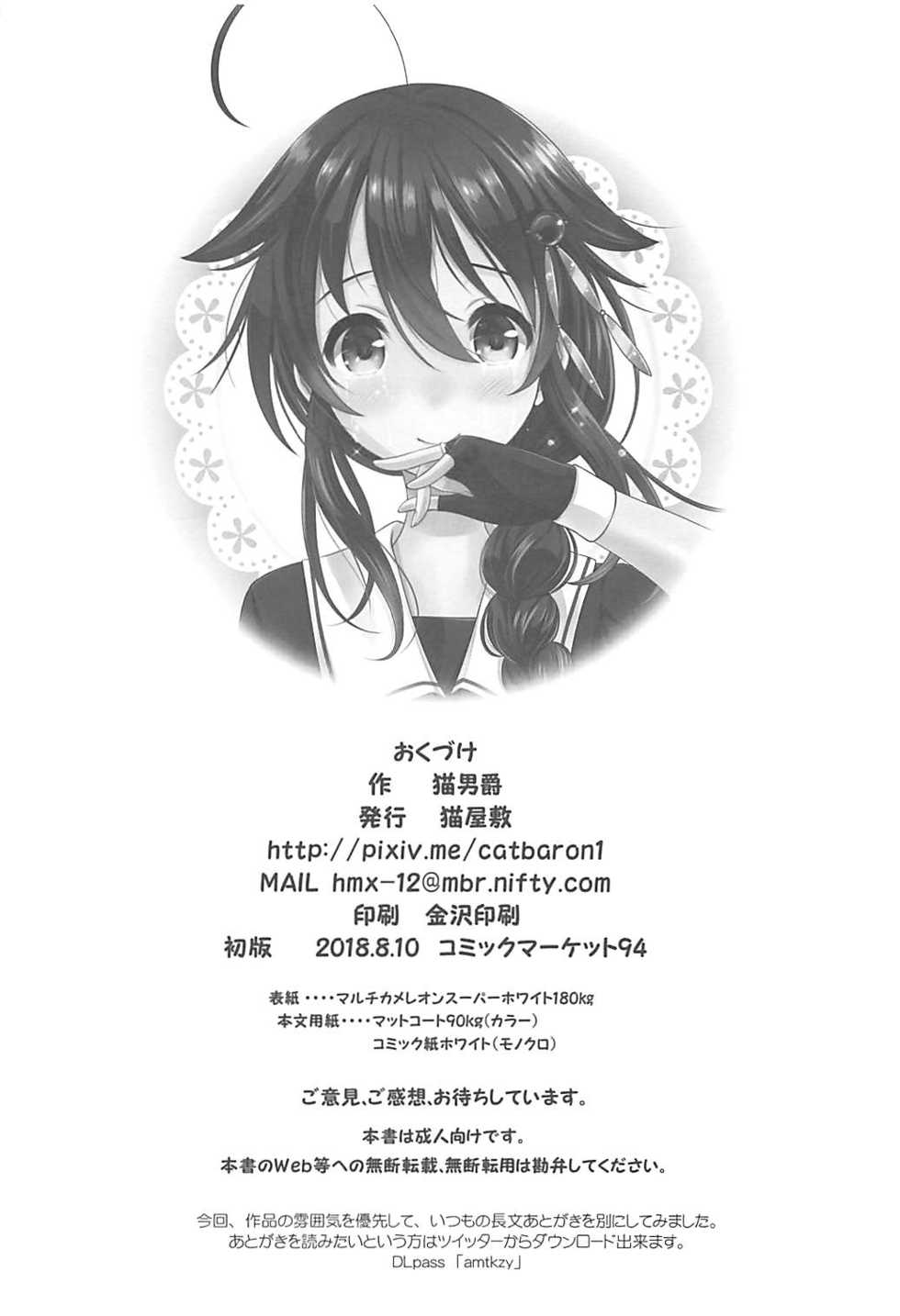 (C94) [Nekoyashiki (Nekodanshaku)] Amaoto o Kazoeru You ni (Kantai Collection -KanColle-) - Page 25