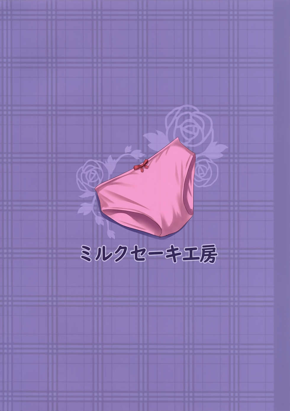 (FF32) [Milkshake Studio (Milkshake)] Fate Underwear Party (Fate/Grand Order) - Page 17
