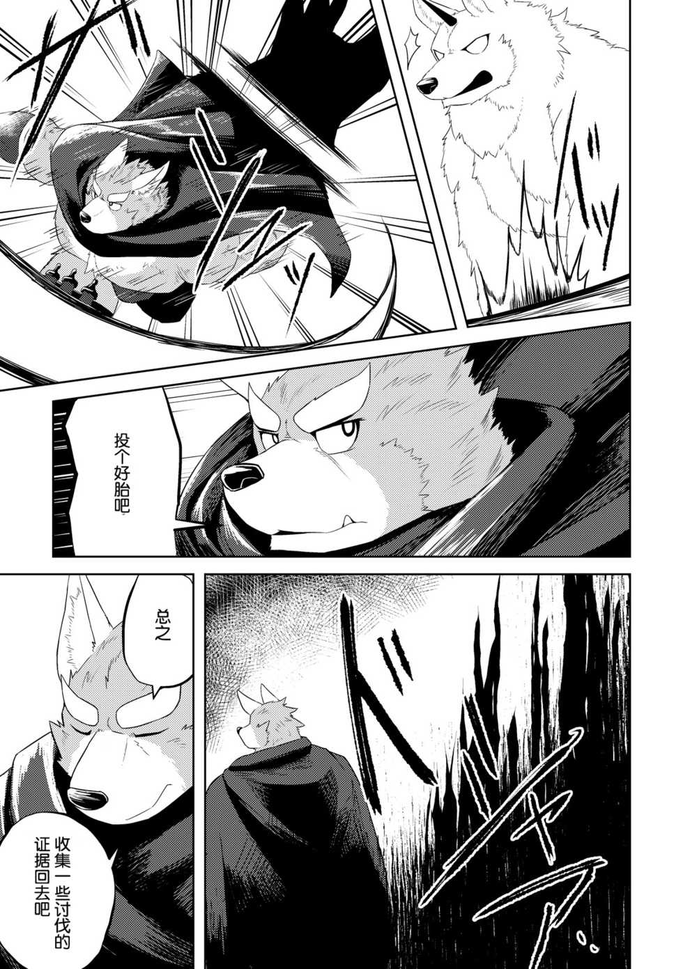 [Koukyuu Denim ni wa Shichimi o Kakenaide (Futee)] Exploitation [Chinese] [Digital] - Page 9