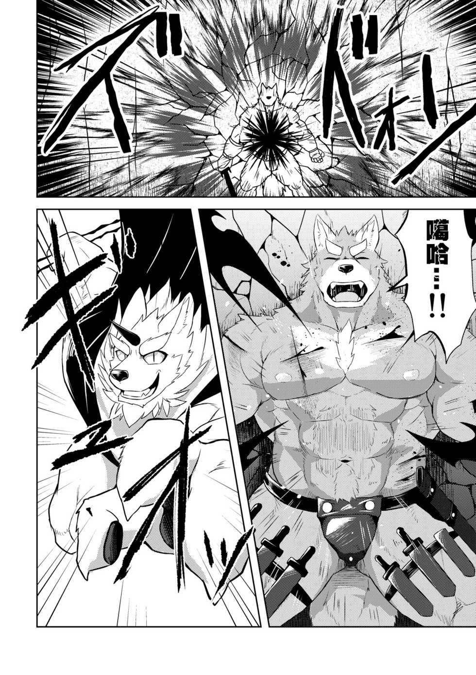 [Koukyuu Denim ni wa Shichimi o Kakenaide (Futee)] Exploitation [Chinese] [Digital] - Page 22