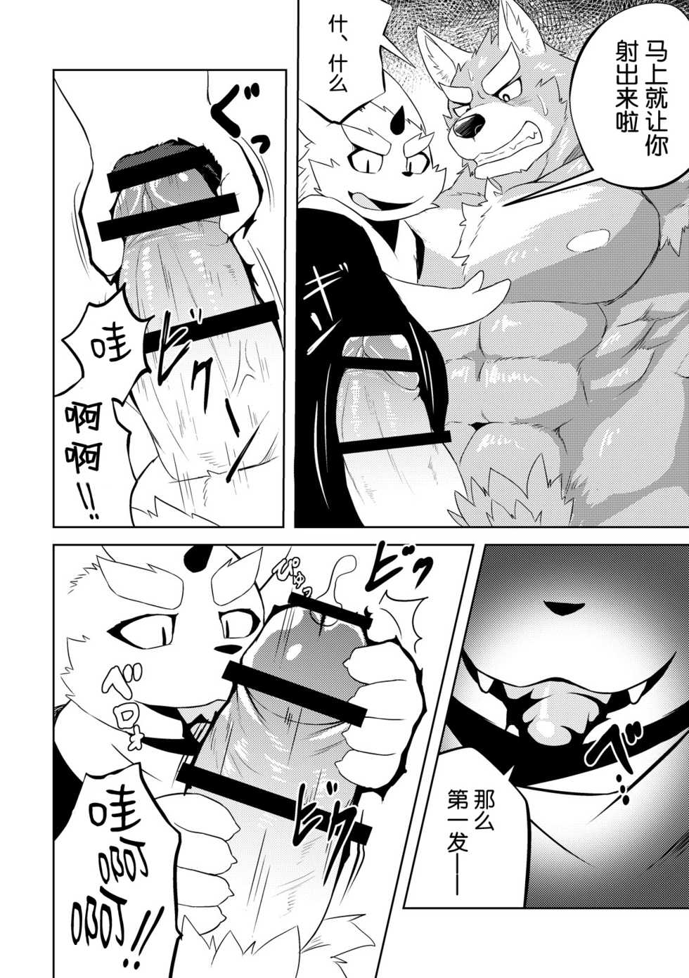 [Koukyuu Denim ni wa Shichimi o Kakenaide (Futee)] Exploitation [Chinese] [Digital] - Page 30