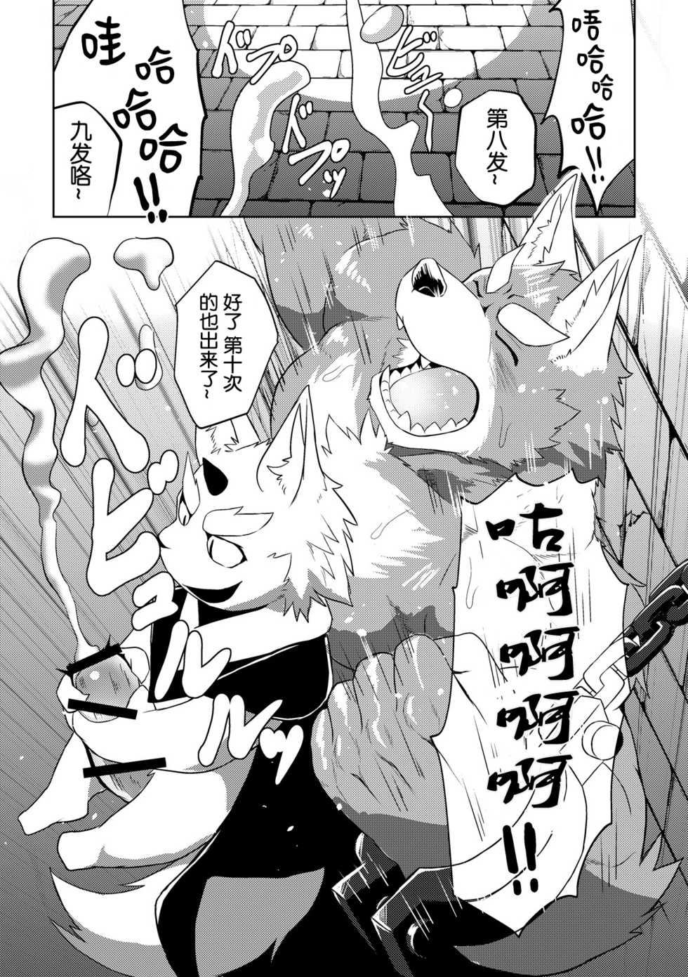 [Koukyuu Denim ni wa Shichimi o Kakenaide (Futee)] Exploitation [Chinese] [Digital] - Page 35