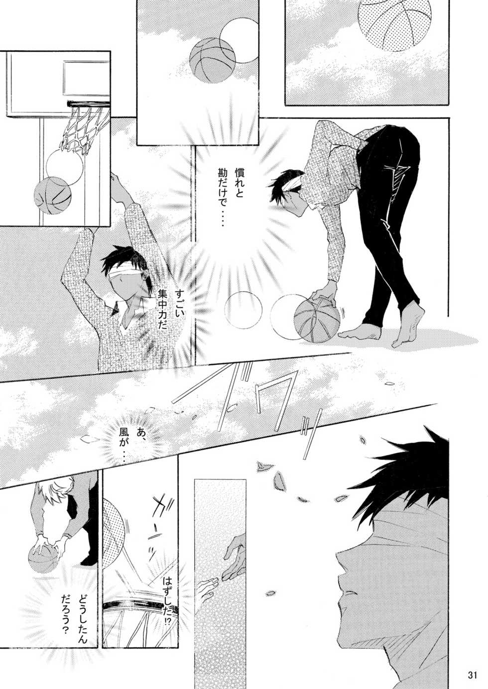 [Trough-Bird (Minase Taruhi)] INTERCOURSE (Kuroko no Basuke) - Page 32