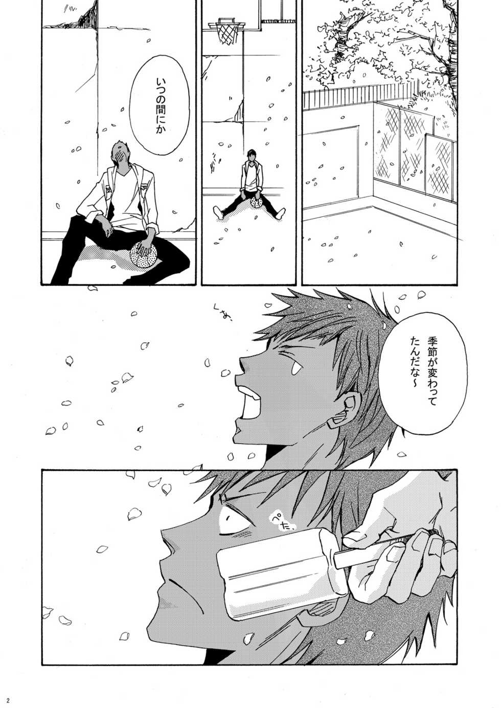 (Shadow Trickster 5) [Trough-Bird (Minase Taruhi)] Sweet Cherry Pink (Kuroko no Basuke) - Page 3