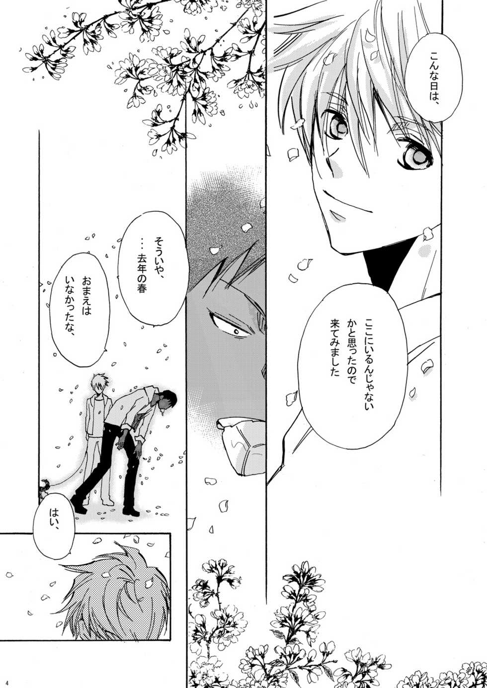 (Shadow Trickster 5) [Trough-Bird (Minase Taruhi)] Sweet Cherry Pink (Kuroko no Basuke) - Page 5