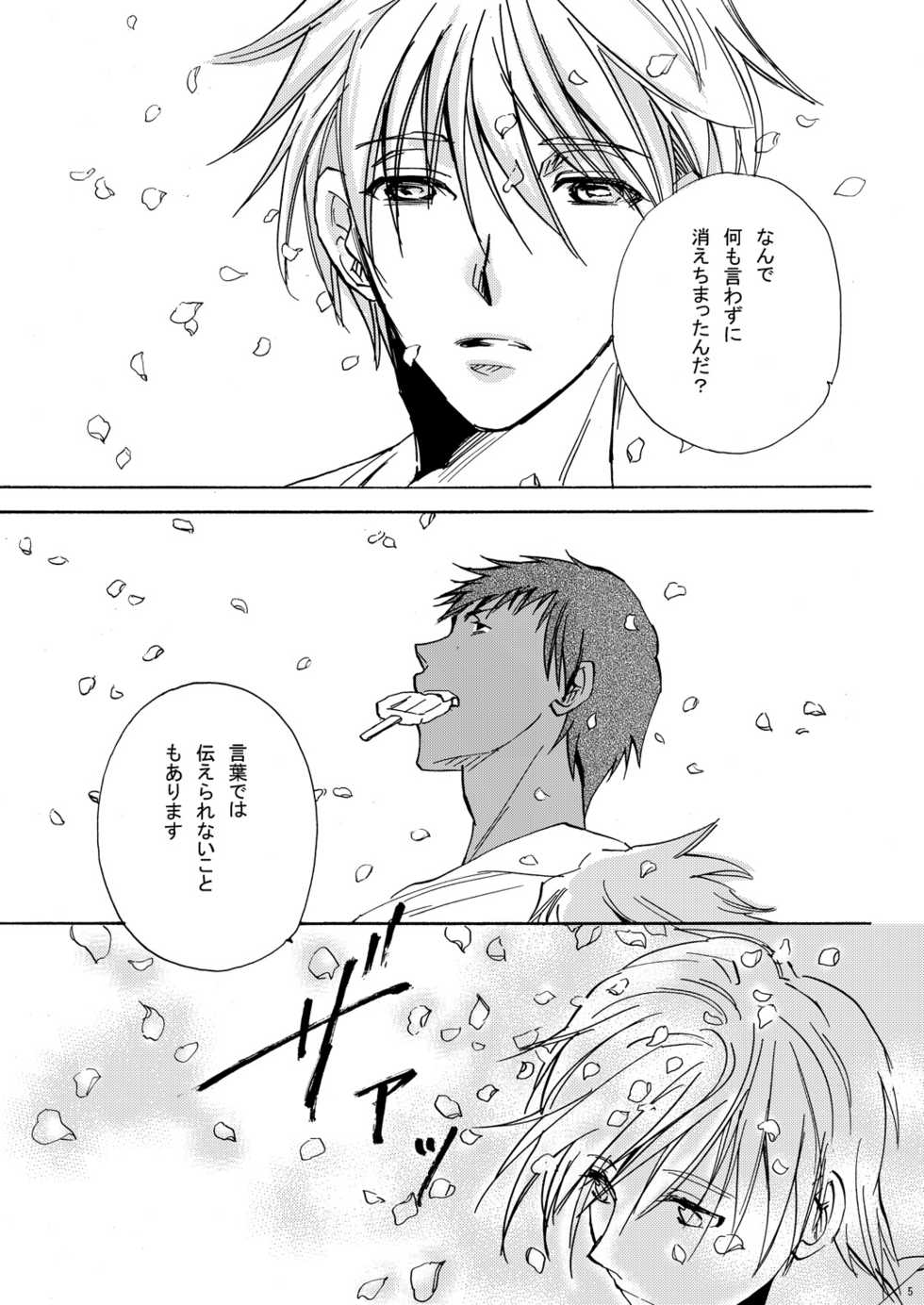 (Shadow Trickster 5) [Trough-Bird (Minase Taruhi)] Sweet Cherry Pink (Kuroko no Basuke) - Page 6