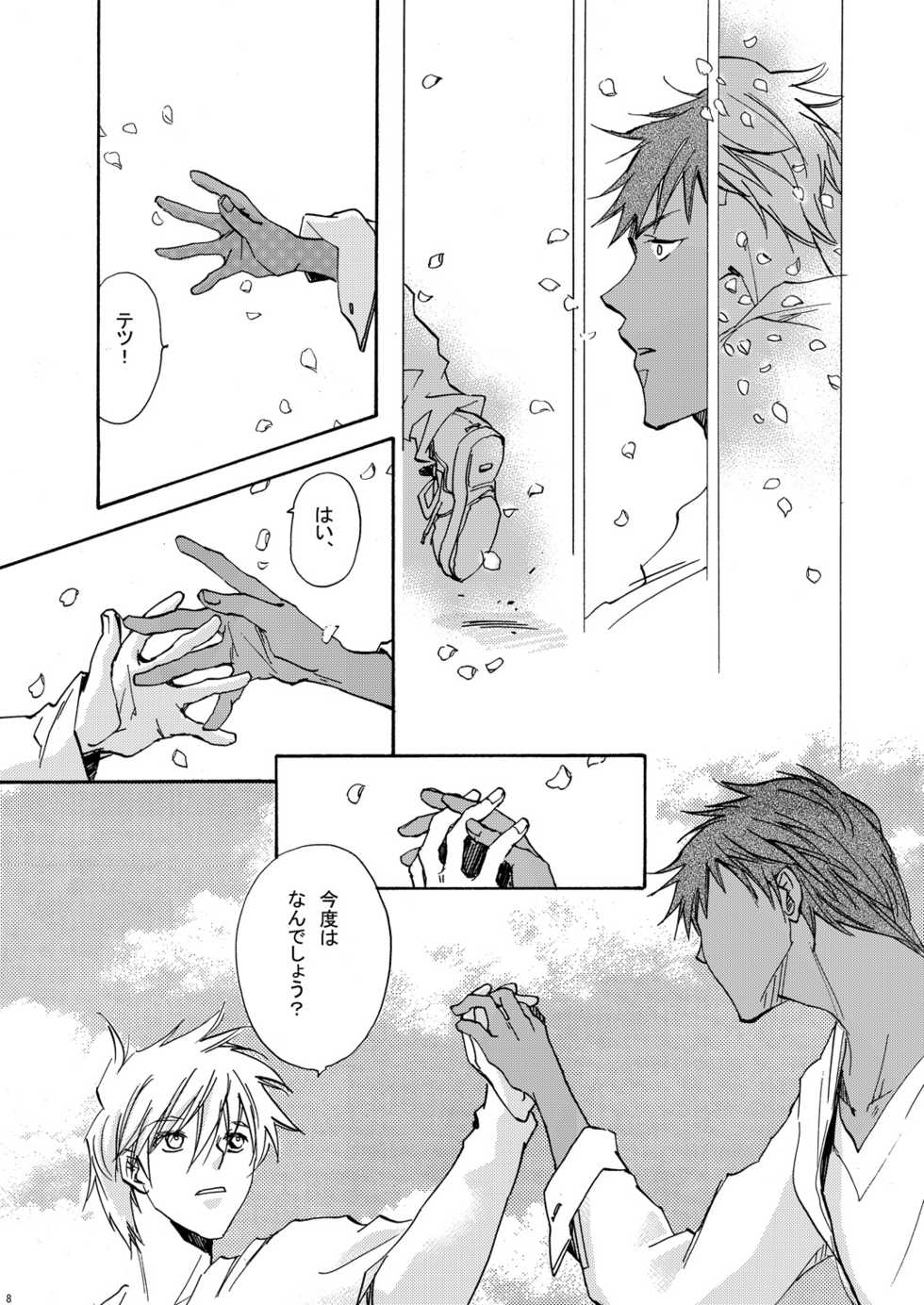 (Shadow Trickster 5) [Trough-Bird (Minase Taruhi)] Sweet Cherry Pink (Kuroko no Basuke) - Page 9