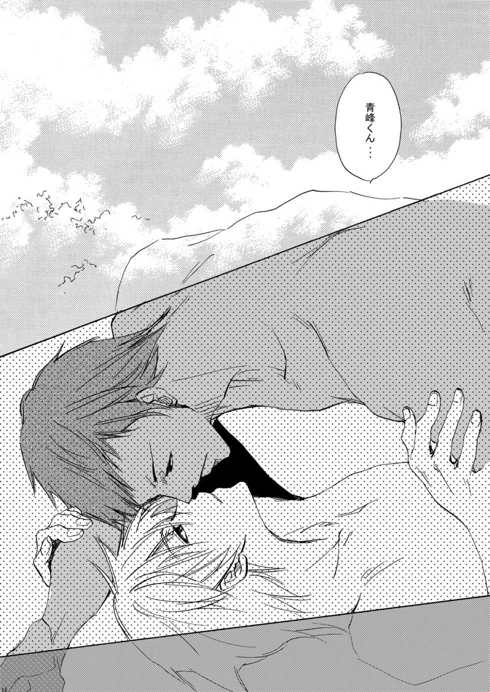 (Shadow Trickster 5) [Trough-Bird (Minase Taruhi)] Sweet Cherry Pink (Kuroko no Basuke) - Page 15