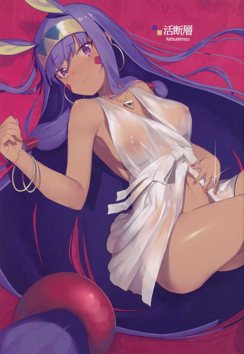 (C93) [Banana Koubou (Various)] Pharaoh to Issho ~Nitocris Dousei Goudou~ (Fate/Grand Order) - Page 2