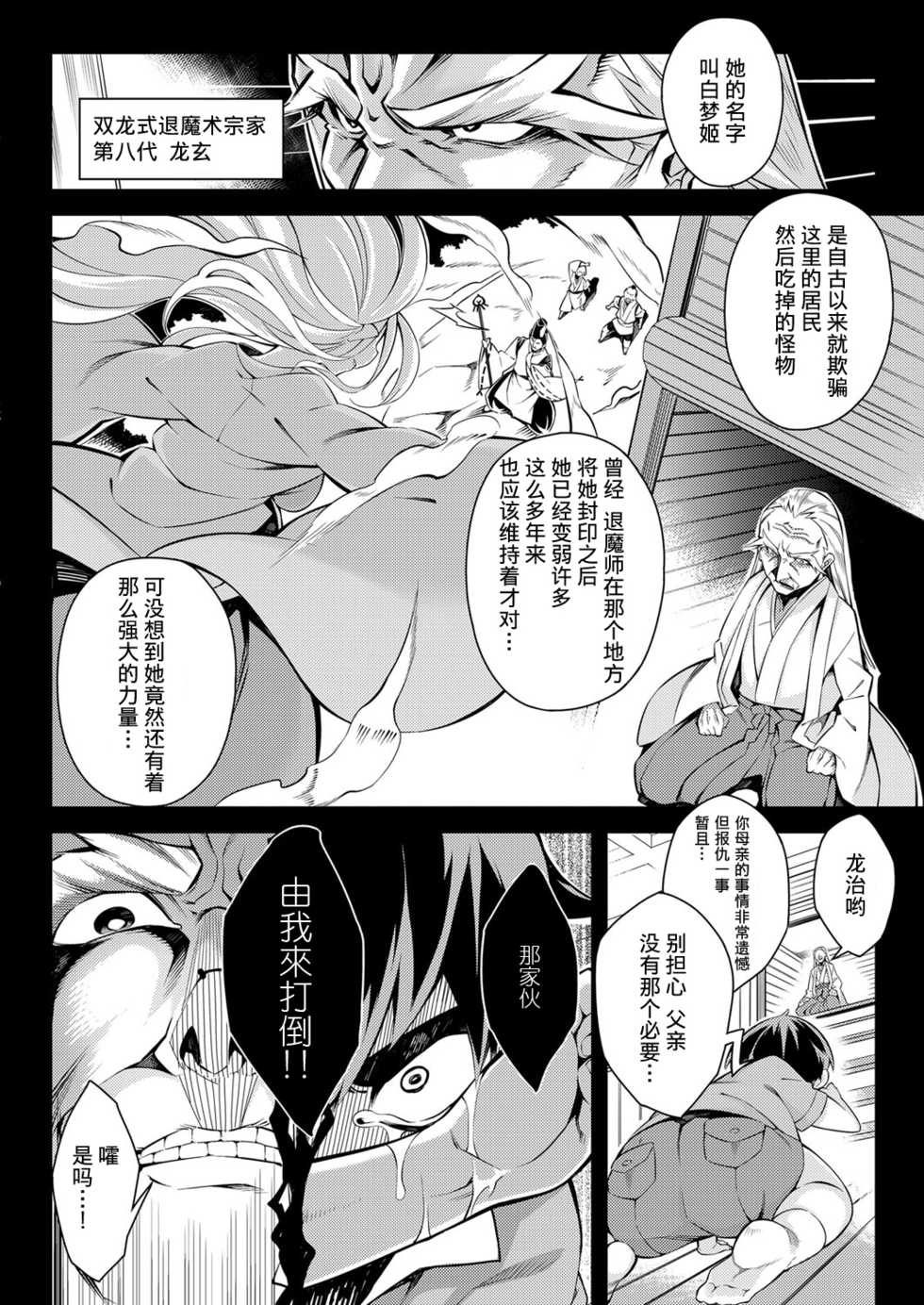 [Iso Nogi]mugen ni itoshiku[Chinese][废欲加速汉化][Digital] - Page 3