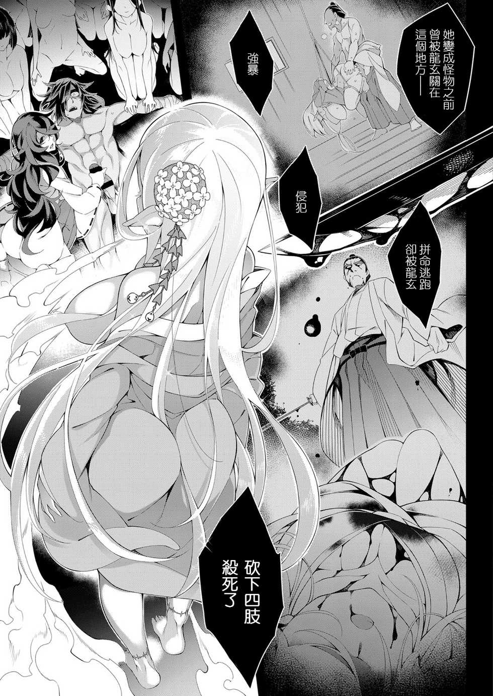 [Iso Nogi]mugen ni itoshiku[Chinese][废欲加速汉化][Digital] - Page 28