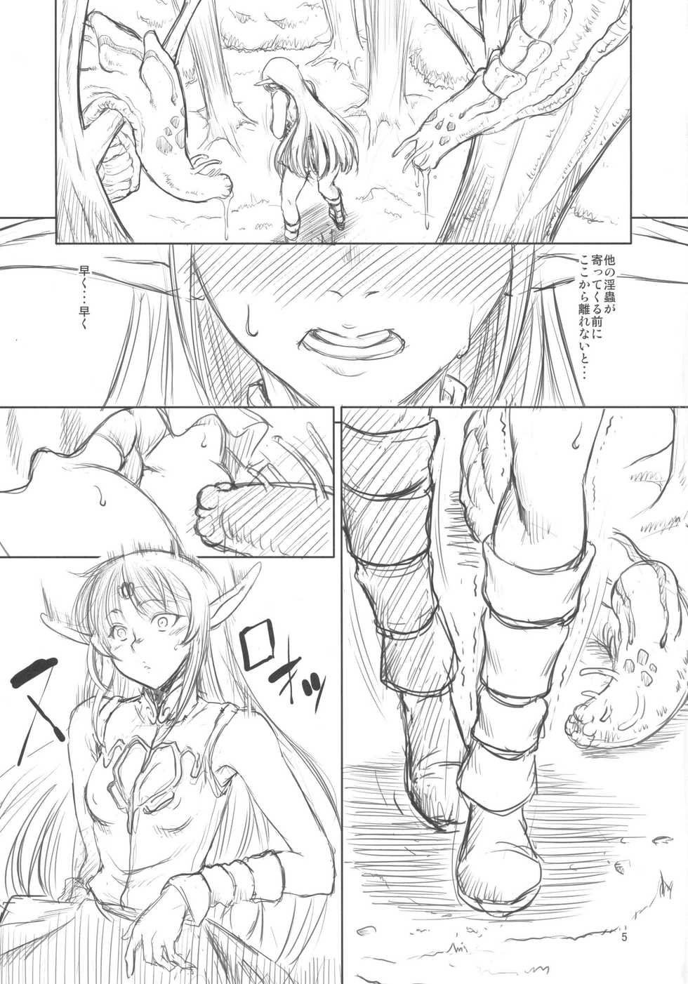 [FAKESTAR (Miharu)] D-Chuu Ni (Record of Lodoss War) - Page 4