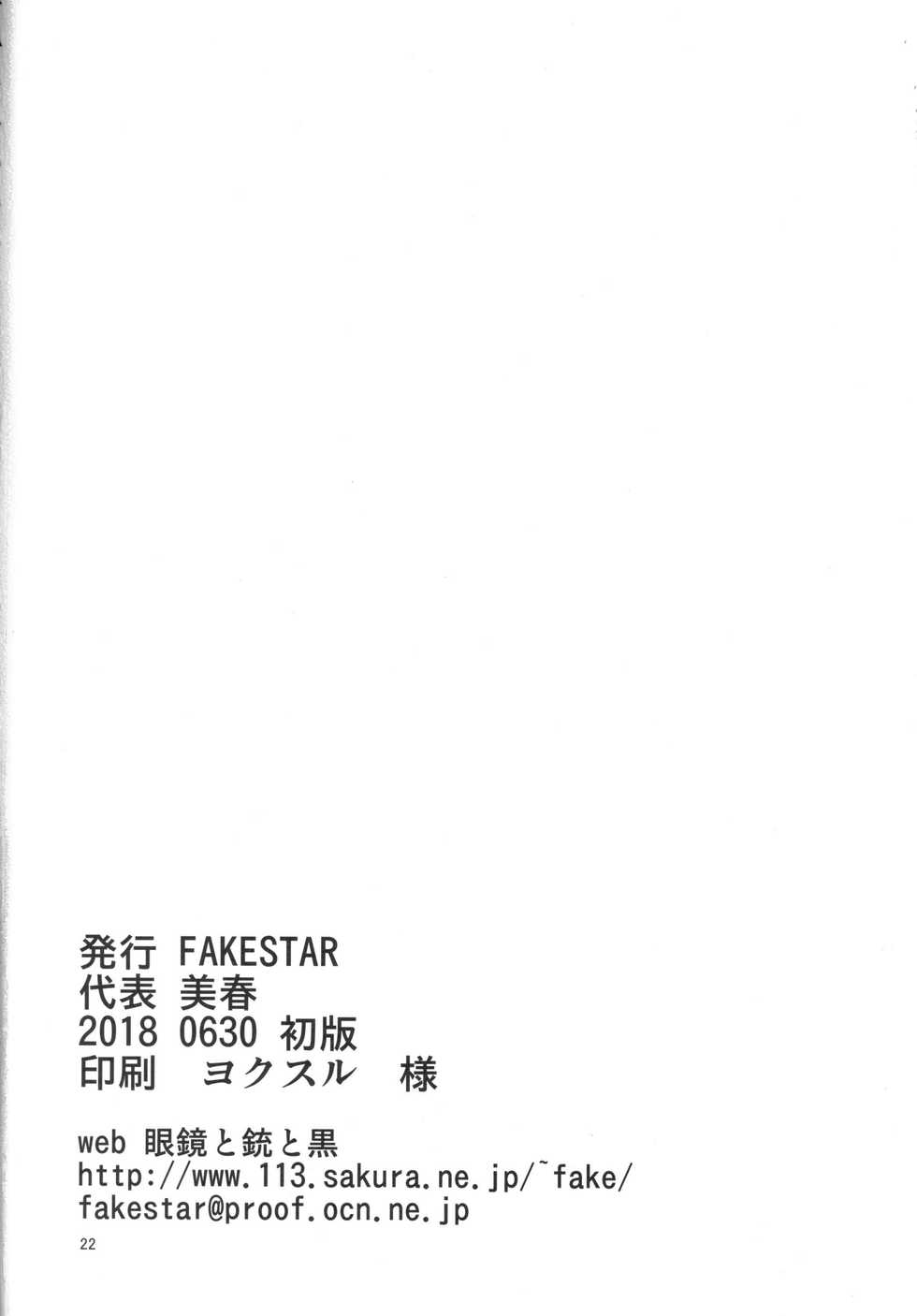 [FAKESTAR (Miharu)] D-Chuu Ni (Record of Lodoss War) - Page 21