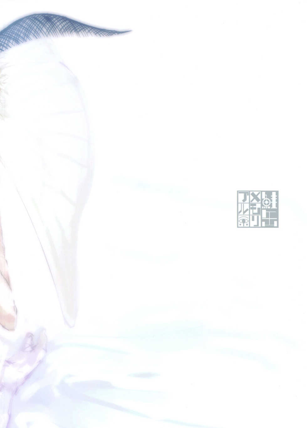 (C94) [Sakekan Memorial (SOLOPIPB)] Shiragasane -Tojinawa- [English] [TSHH] - Page 22