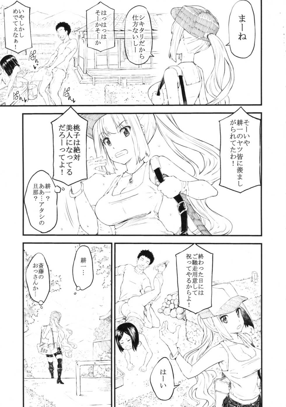 [RADIOSTAR (Kudou Hiroshi)] Shikitari - Page 4