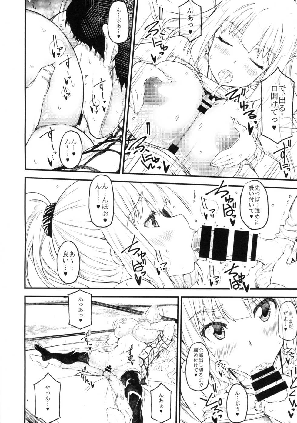 [RADIOSTAR (Kudou Hiroshi)] Shikitari - Page 15