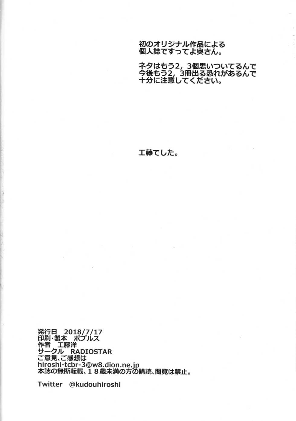 [RADIOSTAR (Kudou Hiroshi)] Shikitari - Page 29