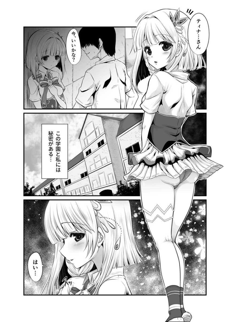 [Chiisana Kagi (Junji)] ironeko Fell Out (Shironeko Project) [Digital] - Page 4