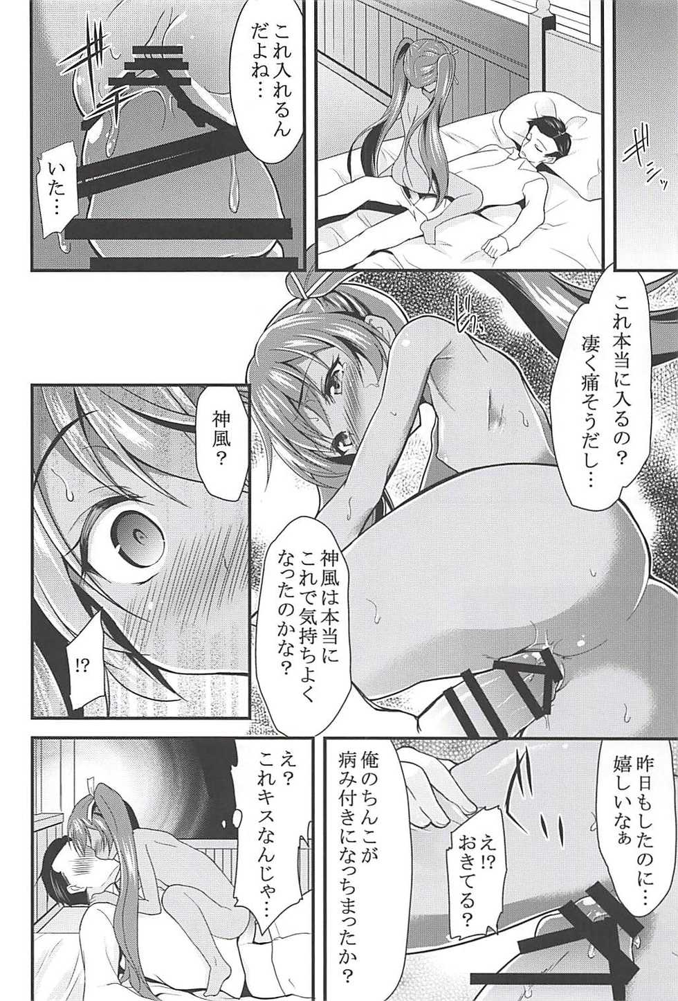 (C93) [Lolicon Trap (Ippon)] Onna wa Sore o Gaman Dekinai Soushuuhen (Kantai Collection -KanColle-) - Page 23