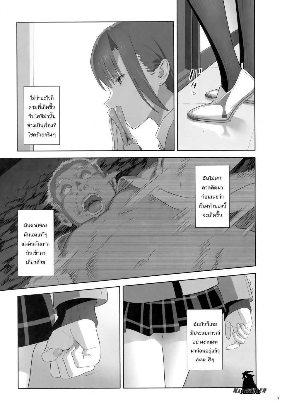 (C92) [Hito no Fundoshi (Yukiyoshi Mamizu)] Kaki Hoshuu 8 | ก็ว่ายน้ำอยู่ดีๆ ไหงหนูกลายเป็นเมียโค้ช 8 [Thai ภาษาไทย] [NatiSEELER] - Page 6